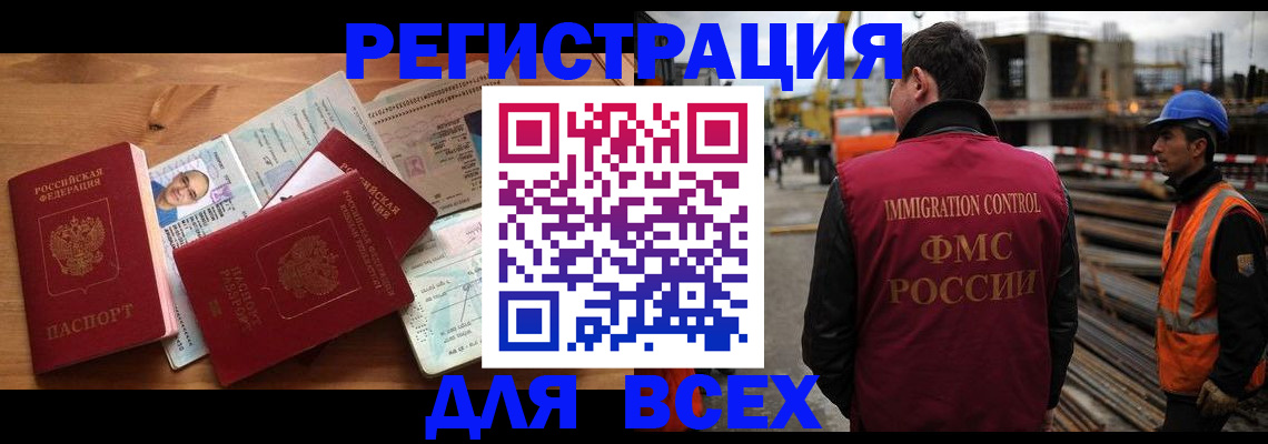 временная регистрация законно в Инте