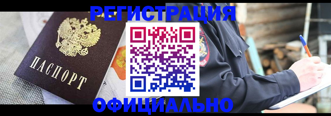 где прописаться в Инте