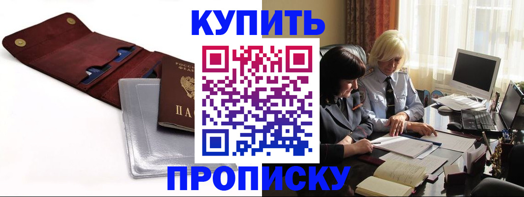 временная регистрация в квартире в Инте