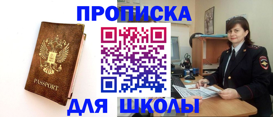 прописка поиск в Инте